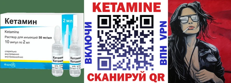 Кетамин ketamine  Эртиль 
