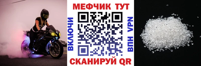 что такое Эртиль Мефедрон кристаллы