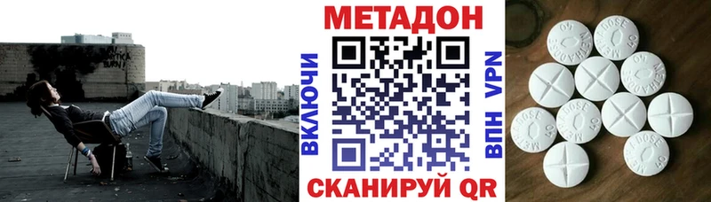 МЕТАДОН белоснежный  hydra   Эртиль 