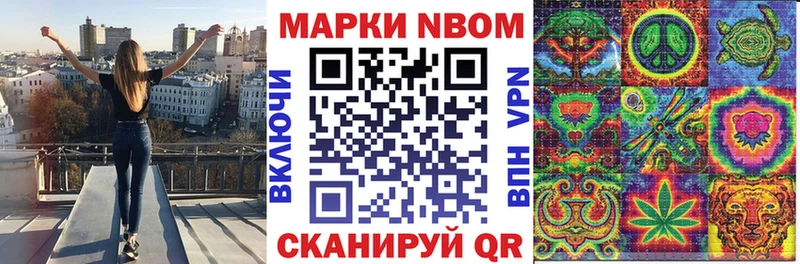 Марки NBOMe 1,5мг  магазин  наркотиков  Эртиль 